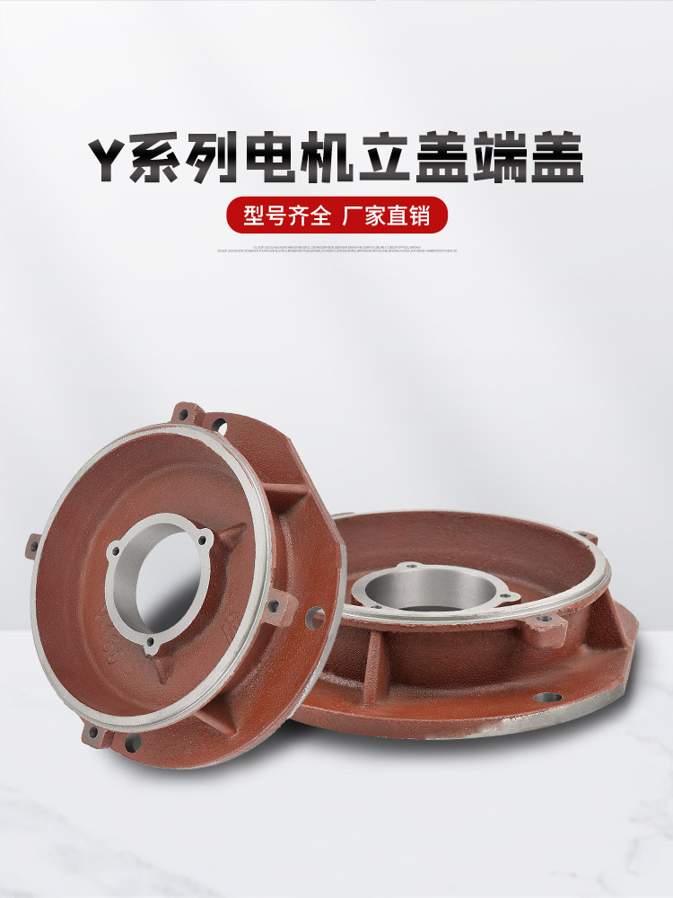 Y2-132电机立式端盖前立盖90 100 112电机配件5.5km4千瓦B5法兰盖