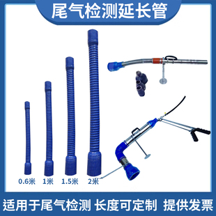 尾气检测延长管 柴油车汽油车摩托车尾气延长管 加长管Y型延长管