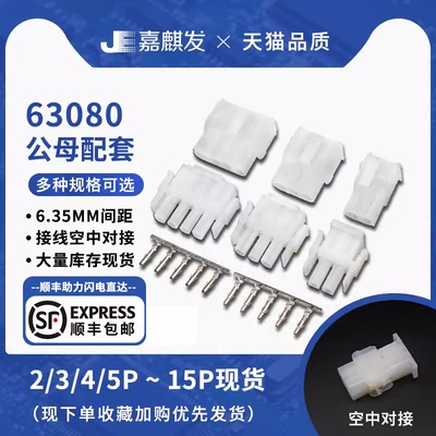 电梯插头连接器间距公母