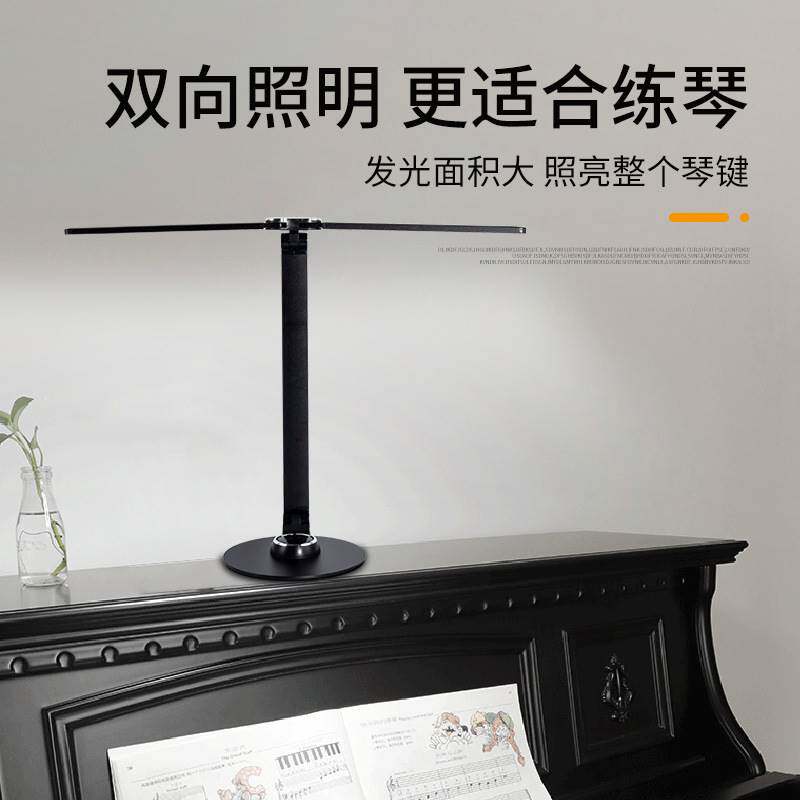 钢琴灯练琴专用乐谱led儿童专业智能琴谱充电护眼钢琴台灯