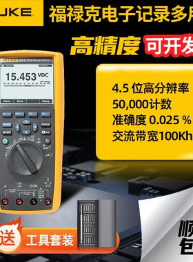 FLUKE福禄克数字万用表真有效值F287C F289C 87V F116C F177C