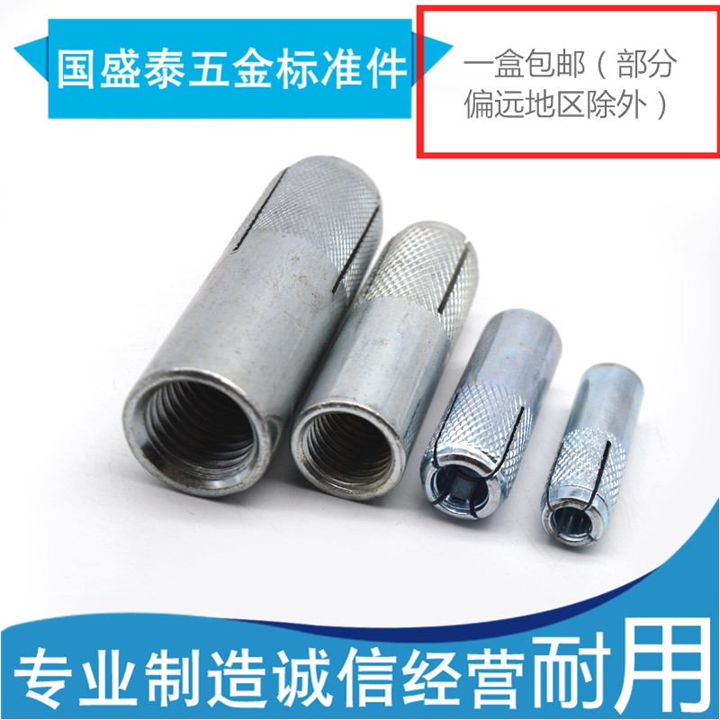 内膨胀螺丝迫式台水钻固