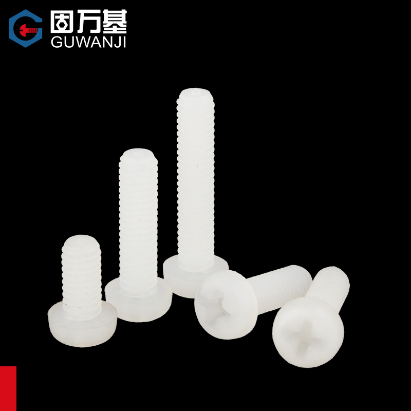 尼龙螺丝塑料圆头十字胶
