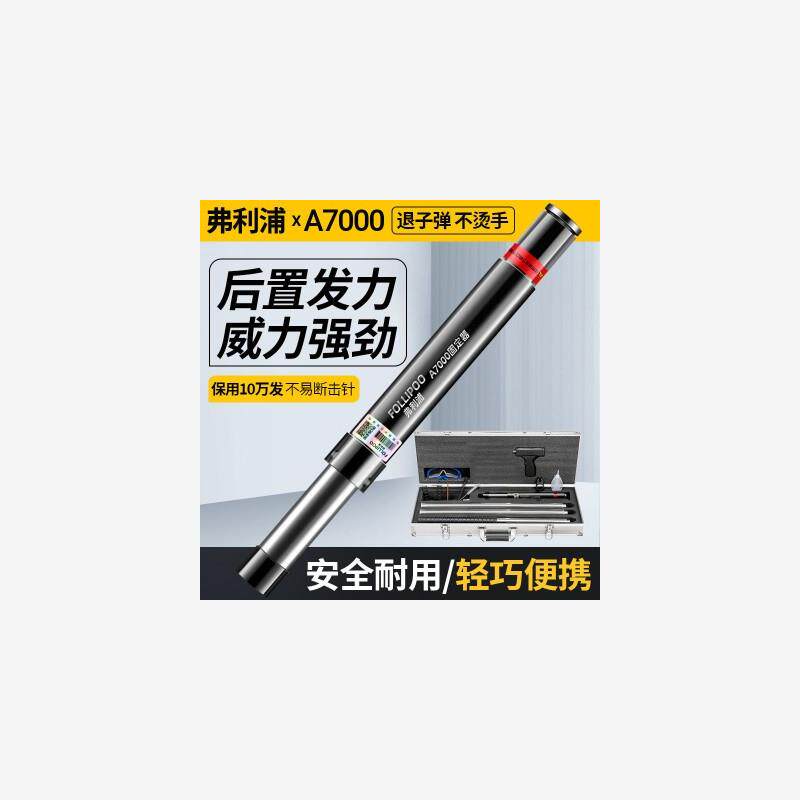 弗利浦吊顶神器A7000集成吊顶射钉枪加强版消音木龙骨固体射钉器