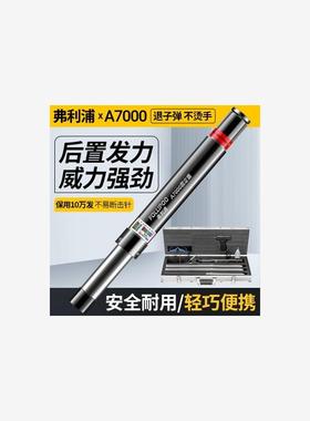弗利浦吊顶神器A7000集成吊顶射钉枪加强版消音木龙骨固体射钉器