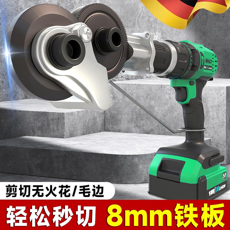 德国电钻剪板器新型铁皮