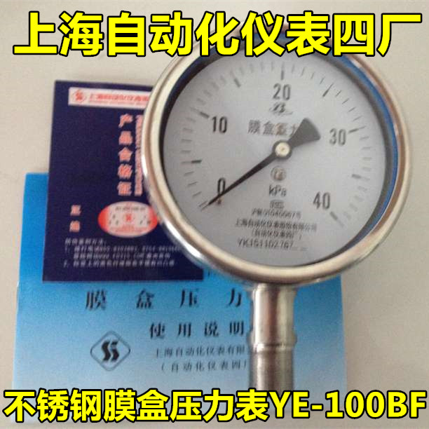 品质保证上海自动化仪表