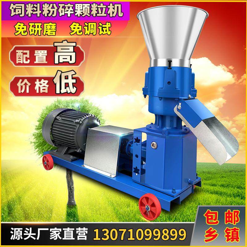 饲料颗粒机小型220v家用养殖设备鸡鸭鹅牛羊猪兔玉米秸秆制粒厂家,童鞋/婴儿鞋/亲子鞋,儿童凉拖鞋,淘宝优惠券,粉丝福利购,淘宝优惠卷