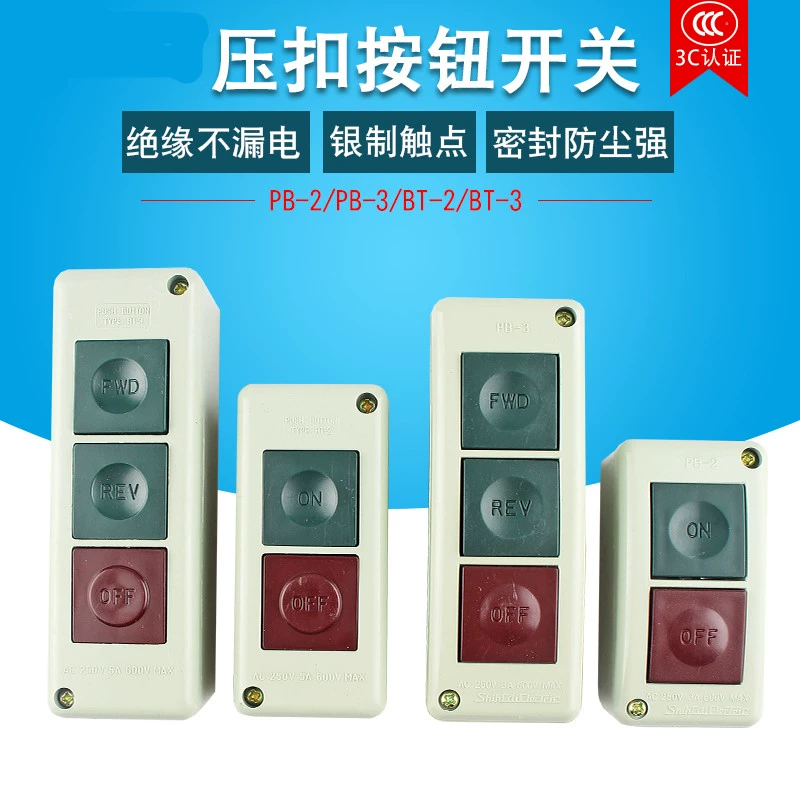 上海森奥PB-2 PB-3 BT-2 BT-3机床启动停止扣押按钮开关盒双三位