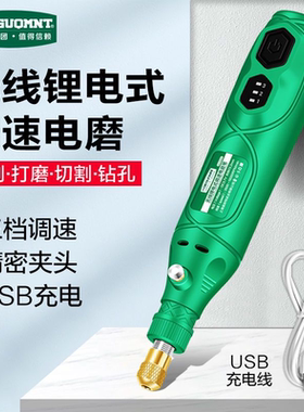 德国进口充电磨机小型抛