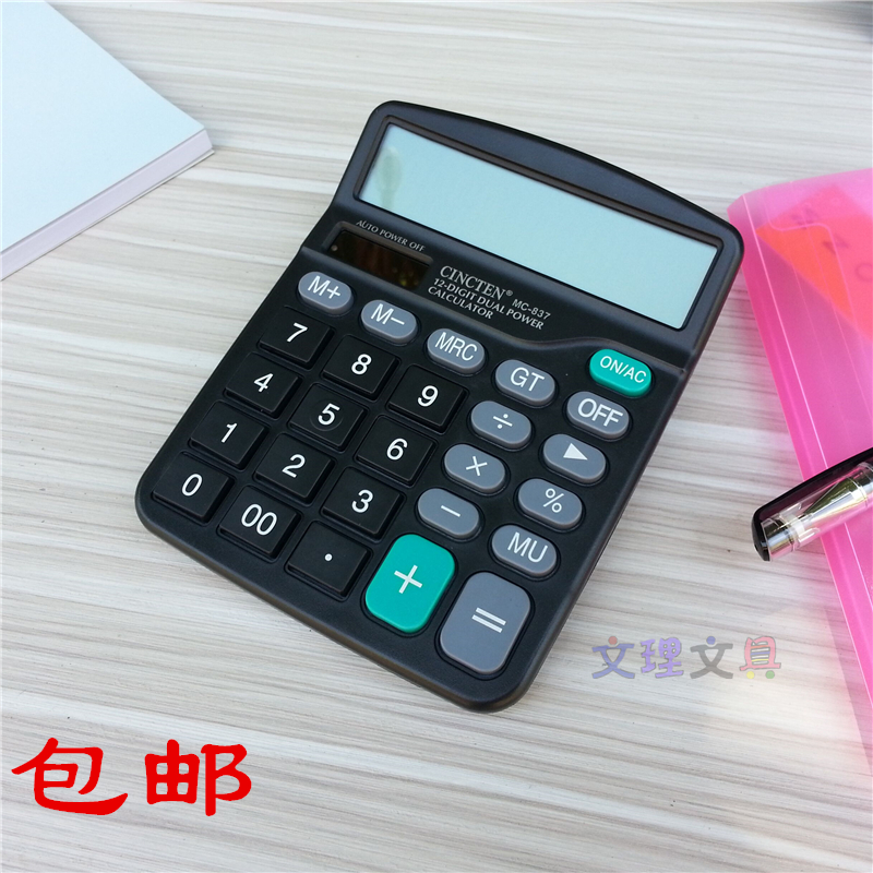 包邮新成通计算器太阳能