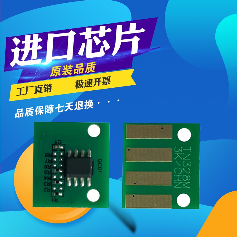 适用虹光粉盒计数芯片打