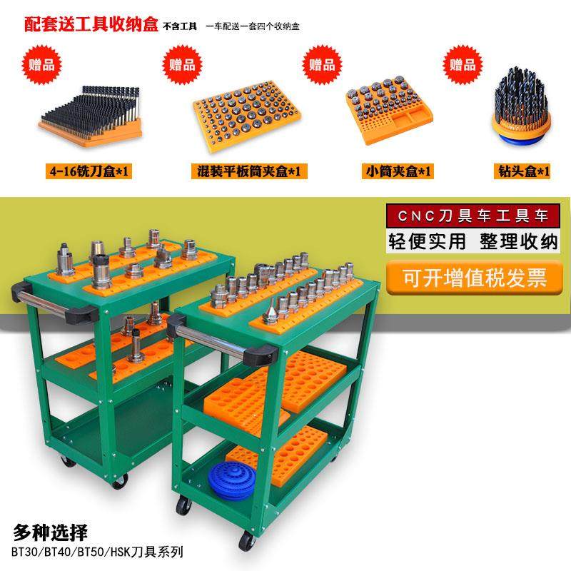 加工中心刀具车数控柄放图片
