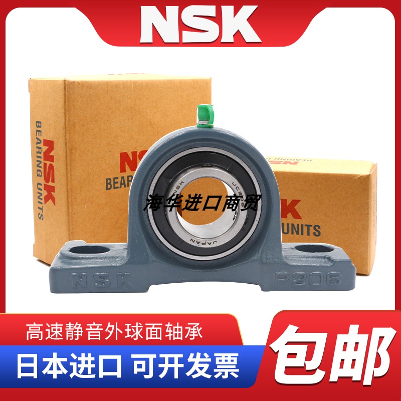 日本进口NSK外球面轴承带锁套 UKP204 P205 P206 P207 P208 P209