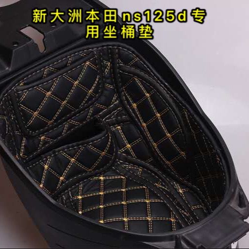 新大洲摩托车NS125D坐桶