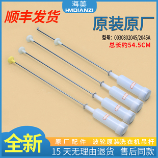 Z1708 M12699 M1708 适用海尔洗衣机吊杆减震器弹簧XQB80