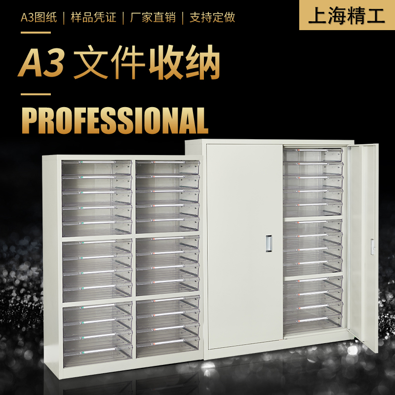 A3文件柜试卷收纳柜档案柜抽屉式多层资料柜画纸收纳柜图纸效率柜