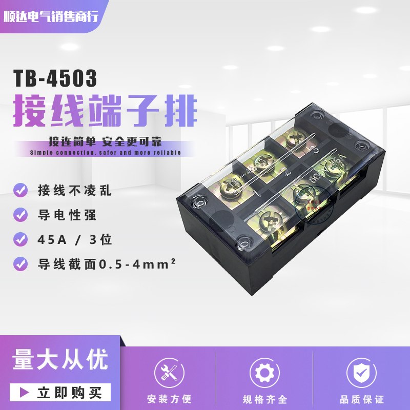 接线端子排板位系列固定