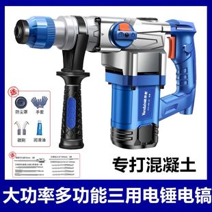 美国破坏者大功率工业电锤电镐电钻三用电钻家用冲击钻开槽混凝土