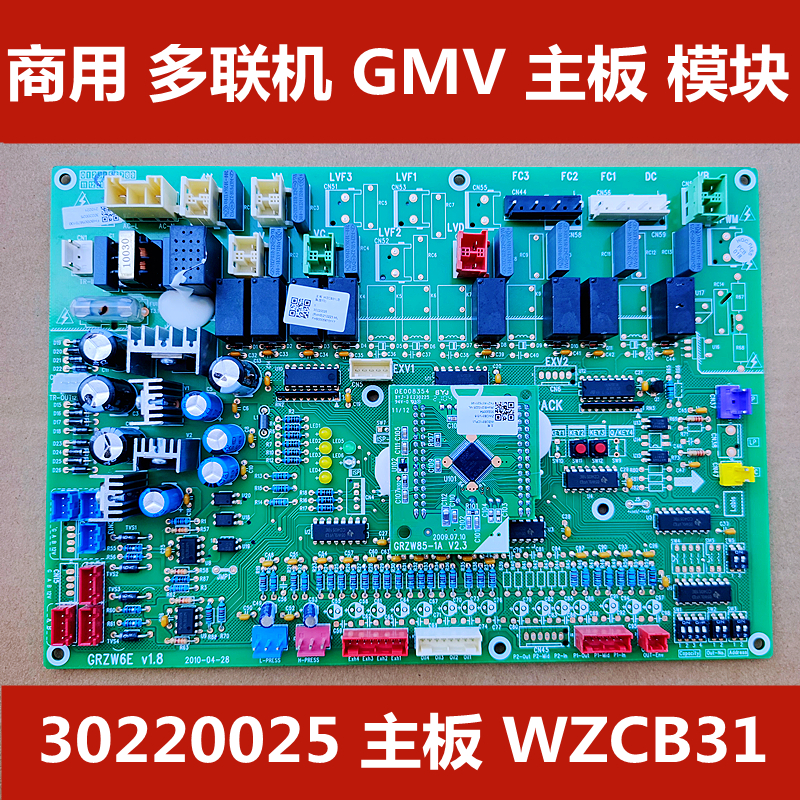 适用于格力四代多联机空