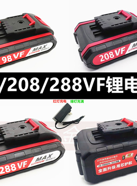 科威克98V288Vf 208V2580VF 9980VF手电钻电动螺丝刀锂电池充电器