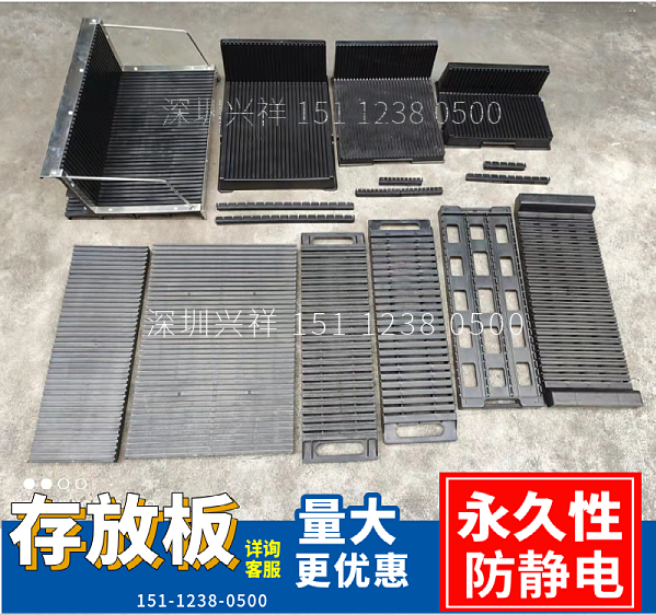 线路板防静电存放架托盘