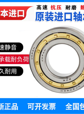 进口日本轴承N NU NJ203 204 205 206 207 208 209 210 211E EW E