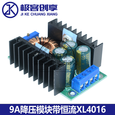 降压模块直流转带恒换器