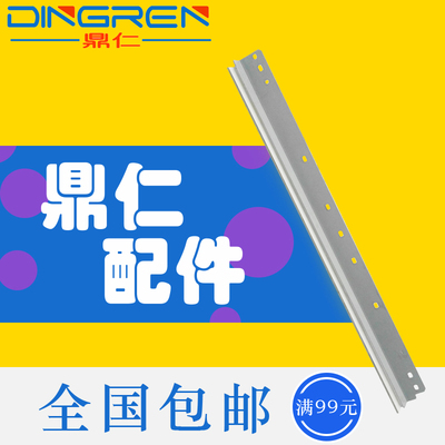 适用 夏普1808S 刮板 2008 2035 2308D 3020 2328 2618 2620 2918