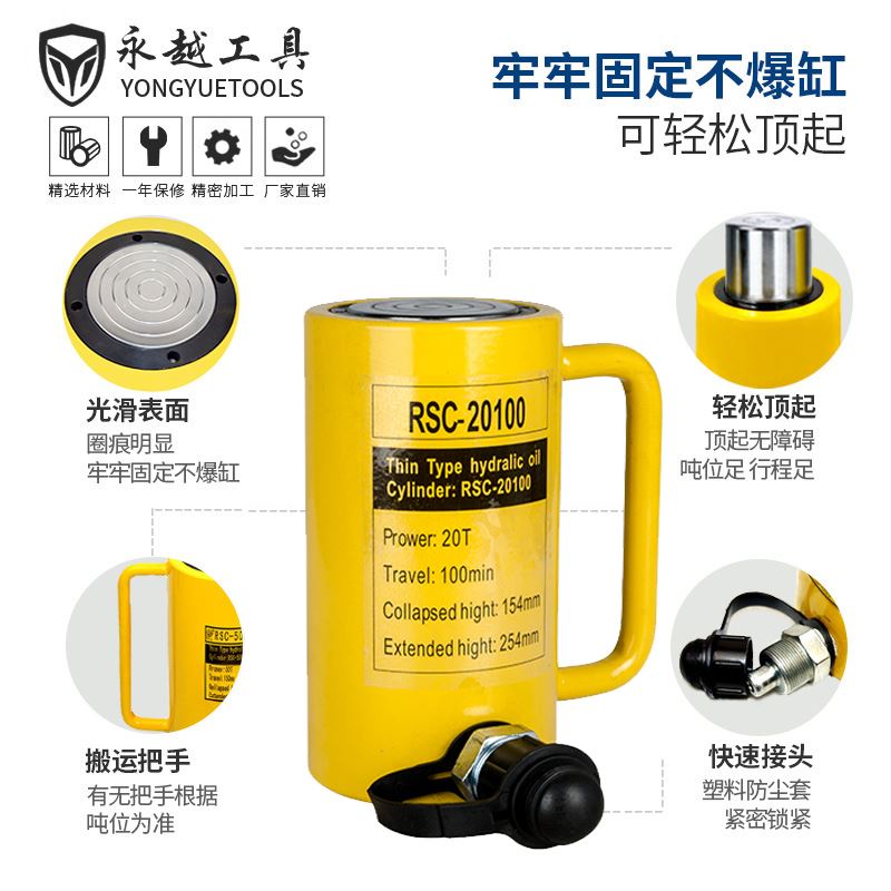 液压千斤顶电动分离式玉