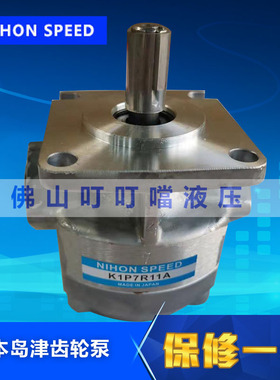 NIHON SPEED 日本霓虹油泵 K1P1/2/3/4/6/9/10/12R11A K1P11R11A