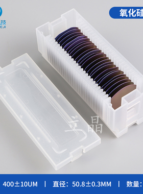 2英寸  半导体级高纯度11N热氧化SIO2硅片 氧化层厚度200-2000nm