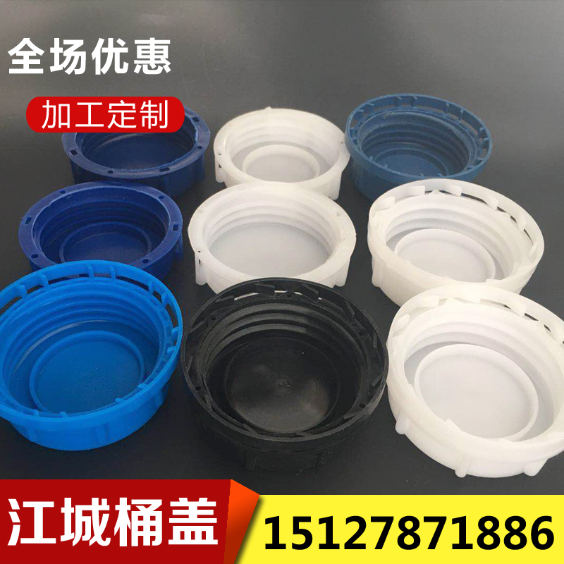 升公斤塑料桶内盖塞化工