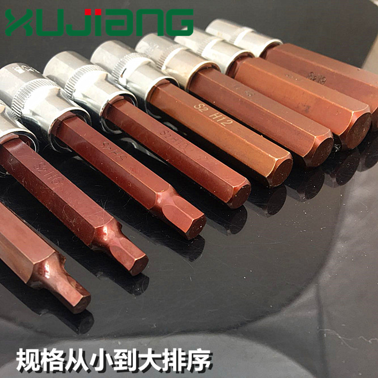 1/2旋具套筒S2内六角批头 H4H5H6H8H10H12H14H16H17H19压批套头