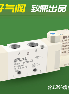 5V310-10A气动电磁阀5V210-08B控制阀5V110-06换向气阀5V230C-08F