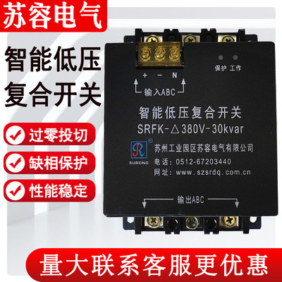 正品苏州容低压智能复合