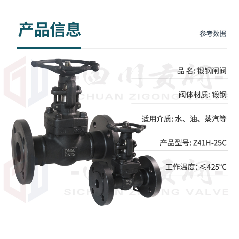 锻钢法兰闸阀截止高温压