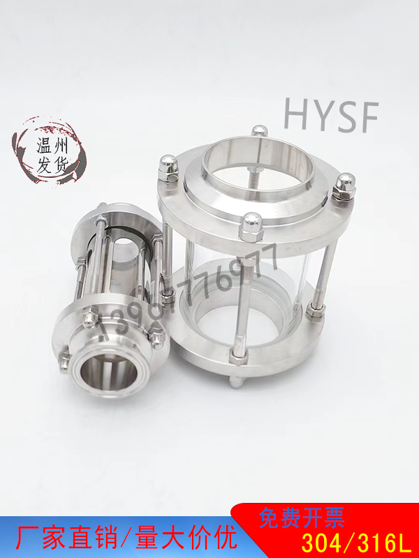 快装管道视镜不锈钢卡箍