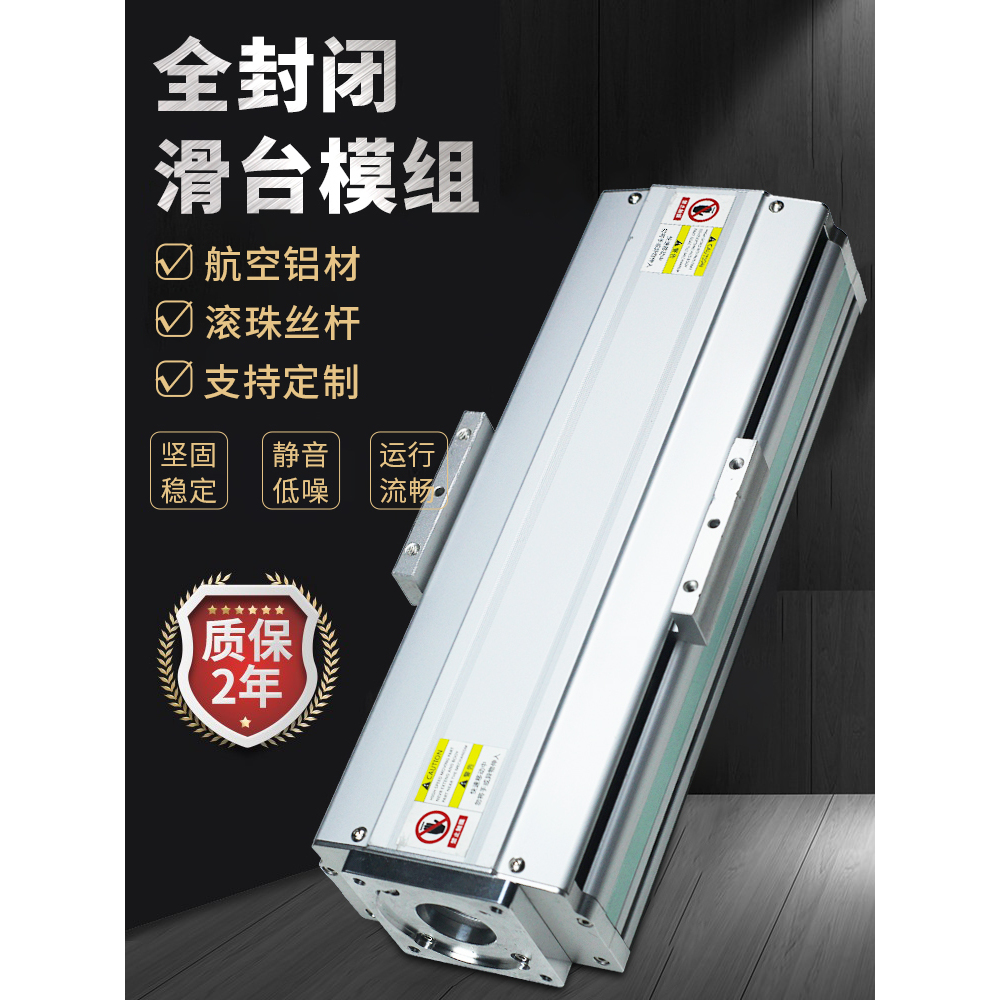 重型密封防尘滑台模组滚