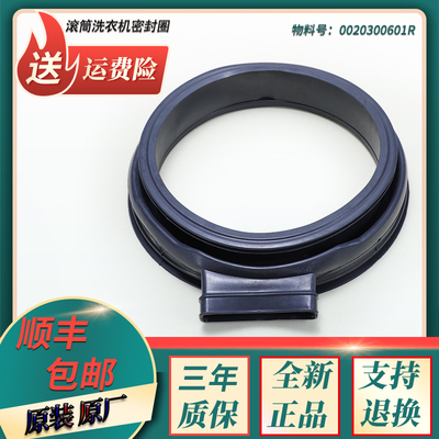 海尔滚筒洗衣机配件门密