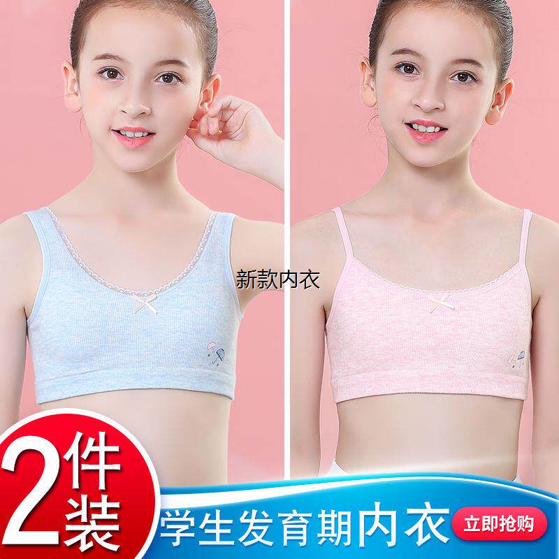 发育期小背心女童8-14岁小学生儿童内衣少女文胸抹胸防凸点夏天薄