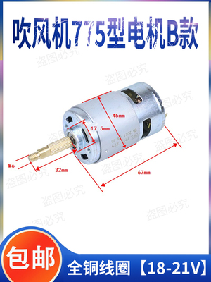 电动充吹风机马达锂鼓吸