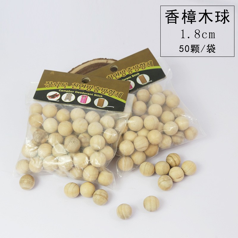 樟脑丸香木球条家用衣柜