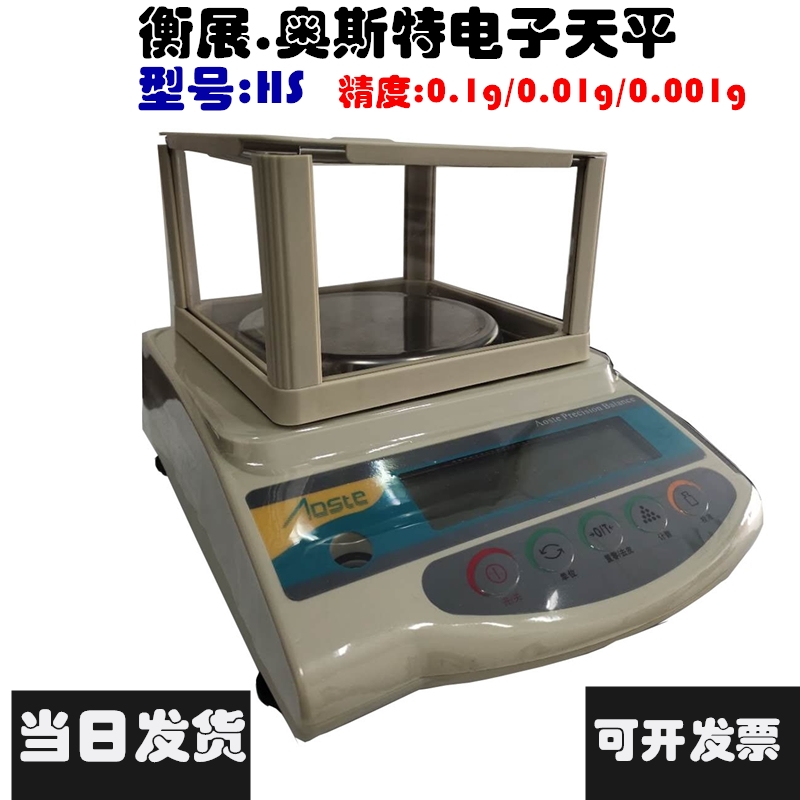 高精度奥斯特可充电子秤