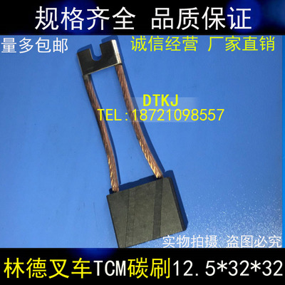 液压电机碳刷林德动叉车