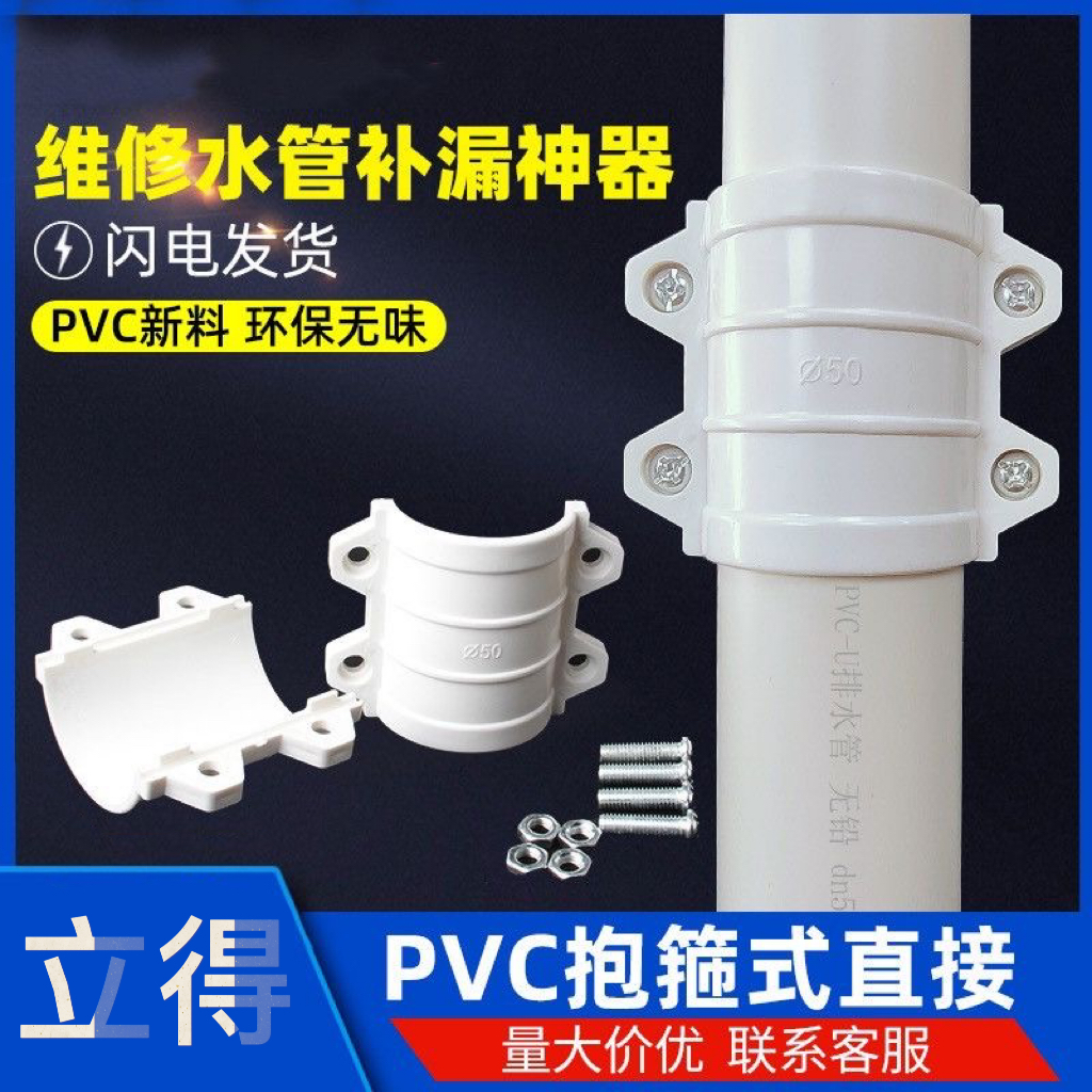 德国进口PVC抢修直接抱箍式快速直接头110补漏片哈夫节50排水管75