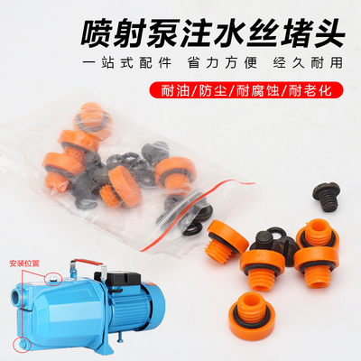 家用水泵喷射加压自吸堵