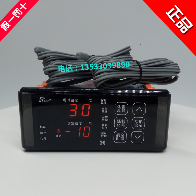 伊尼威利大面板触屏冷库