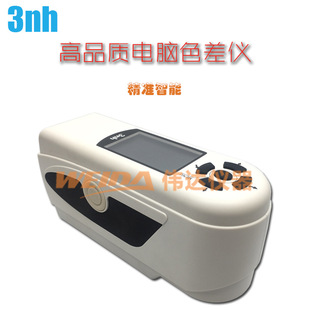 3nh三恩时NH300 测色仪色差计颜色智能检测仪 NH310电脑色差仪