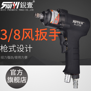 风炮 8风扳 风动扳手 迷你小风炮气动扳手3 锐壹3709枪式